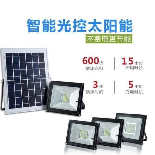 led太阳能灯家用投光灯户外新农村庭院灯超亮遥控景观灯路灯