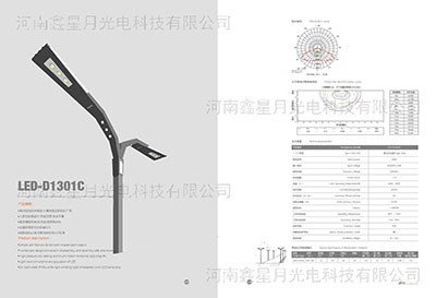 郑州路灯厂家参观-河南鑫星月光电科技分公司提供郑州路灯厂家参观的相关介绍、产品、服务、图片、价格室外照明 高杆灯 路灯 太阳能灯 景观灯 LED节能灯 广场灯