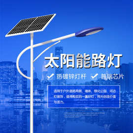 沈阳太阳能灯具