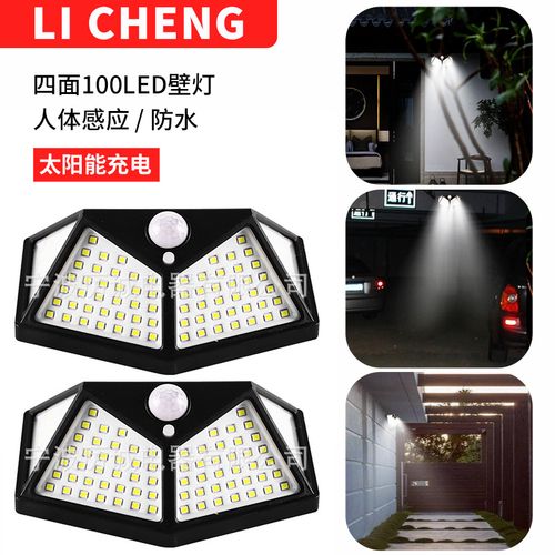 四面100led太阳能壁灯庭院四三面发光太阳能灯人体感应防水楼梯灯